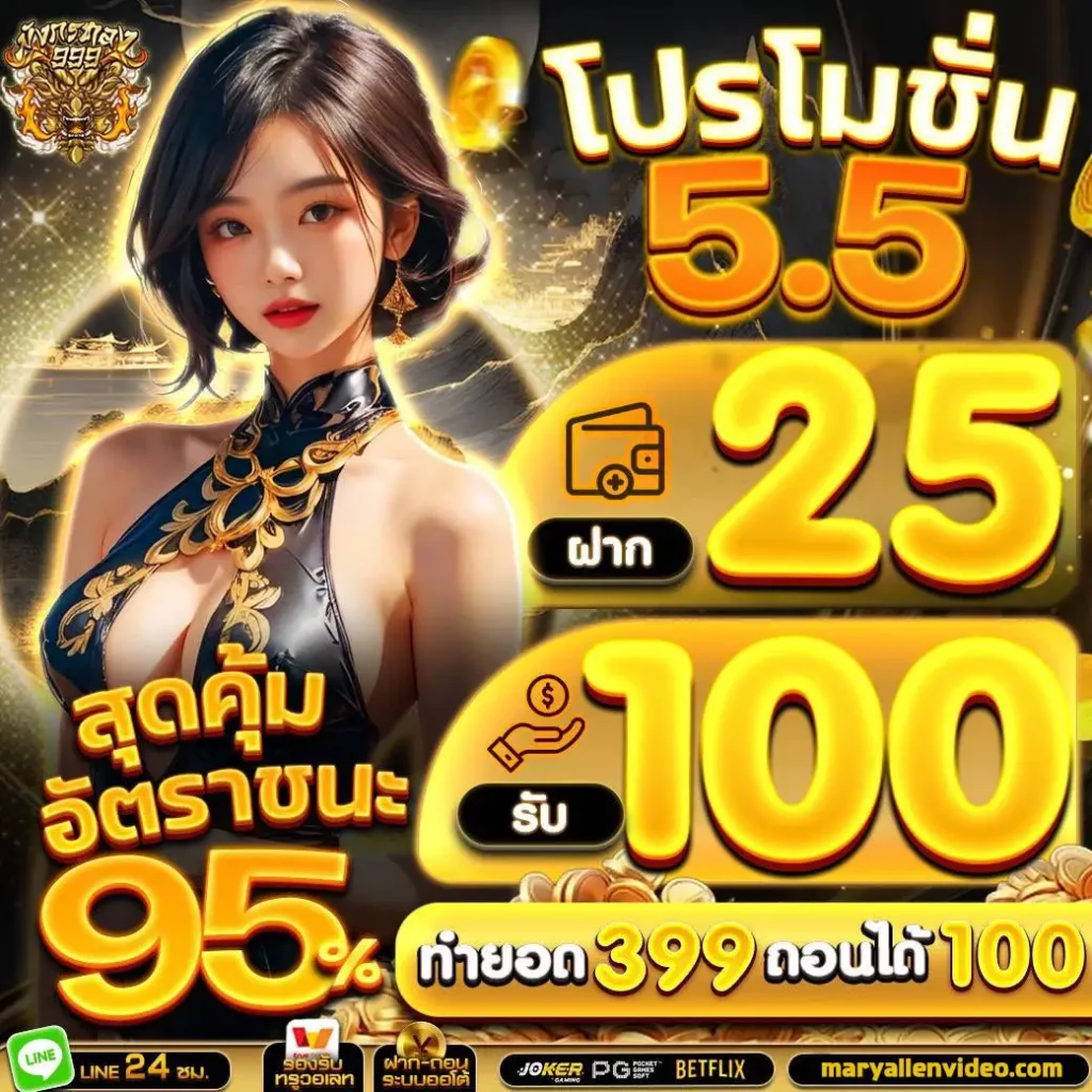 มังกร ทอง 999