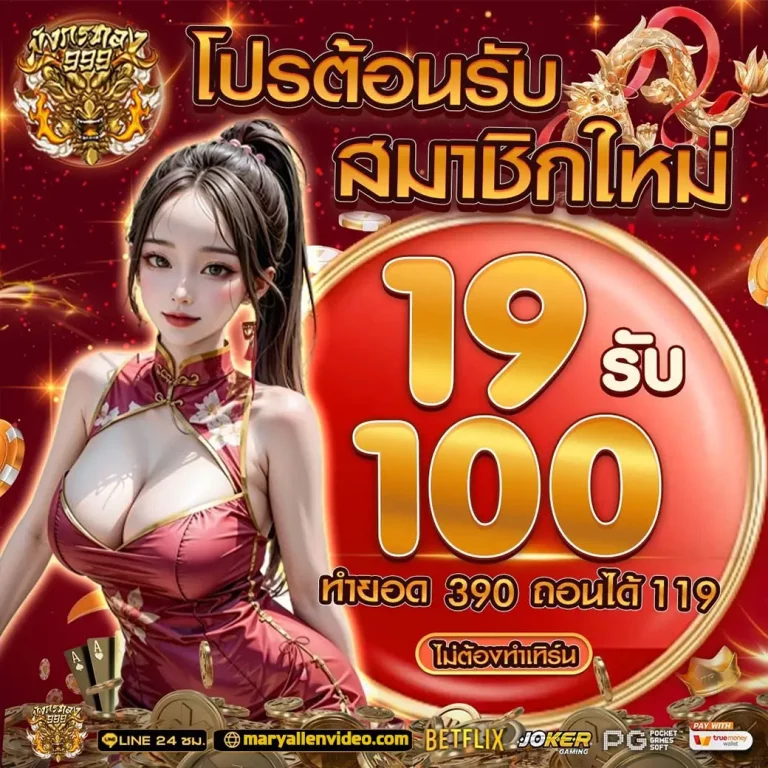 มังกร ทอง 999