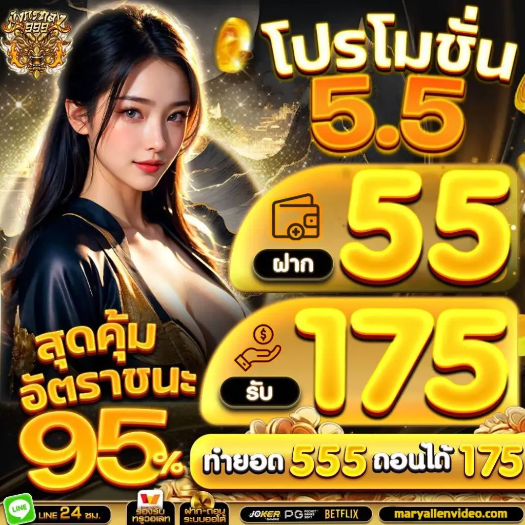 มังกร ทอง 999