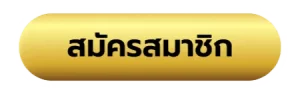 มังกร ทอง 999